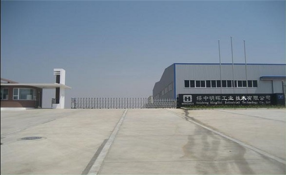 綏中明輝工業技術有限公司